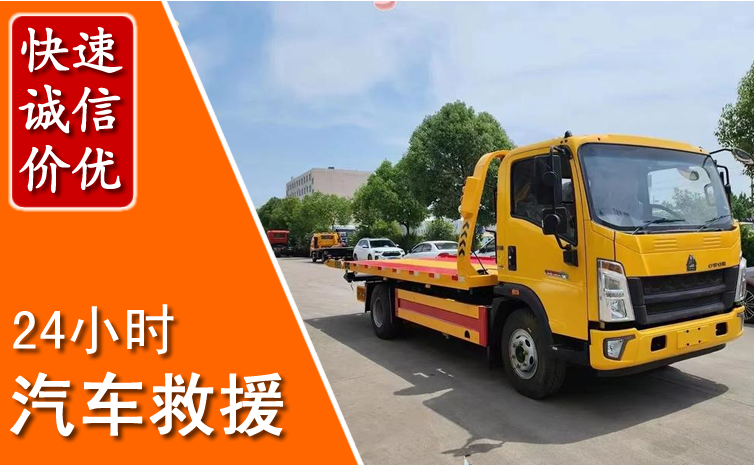东乡汽车中途送冷却液