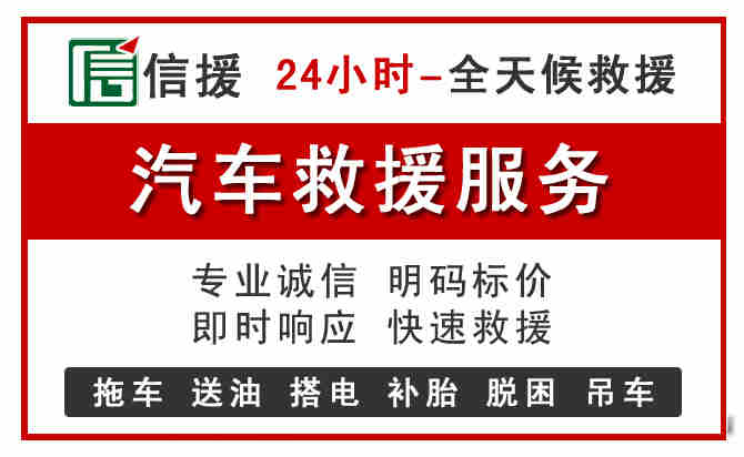 东乡汽车送油救援 (8).jpg 东乡汽车送油救援 (8).jpg