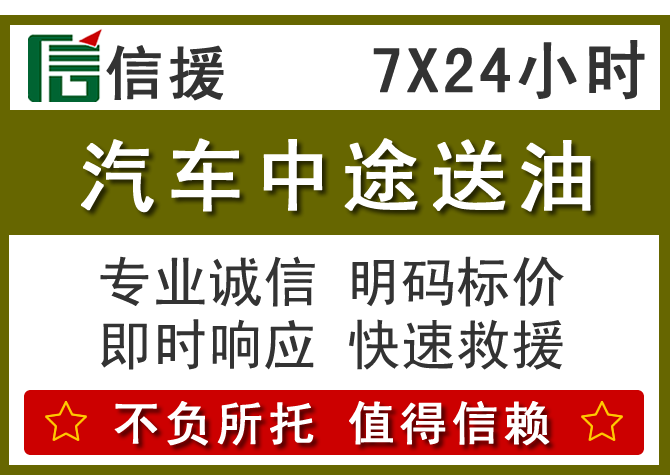 东乡送油.png 东乡送油.png
