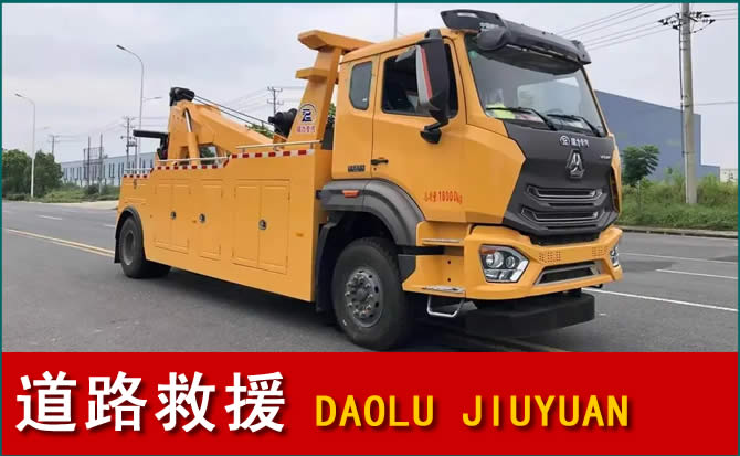 东乡道路救援汽车送水