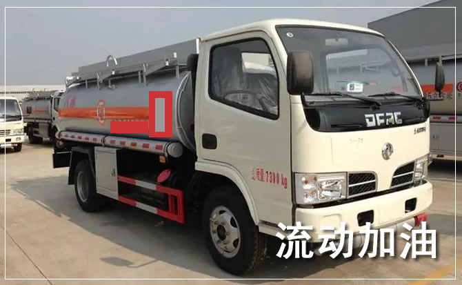 东乡道路救援汽车送机油