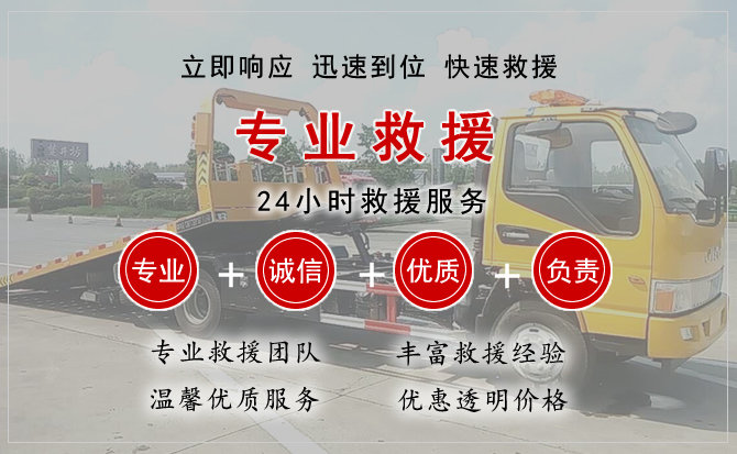  东乡汽车中途送油救援电话